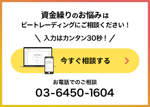 今すぐ無料見積