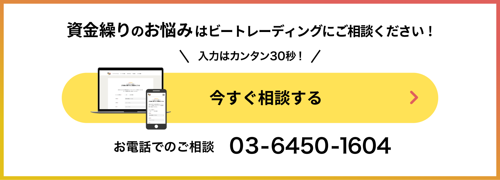今すぐ無料見積