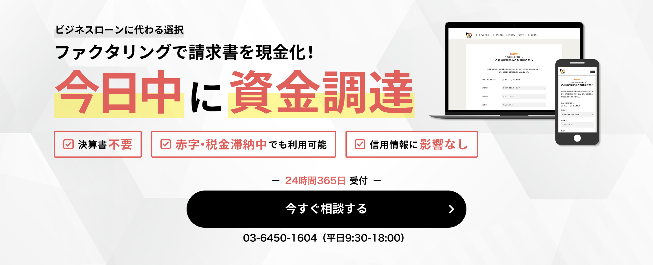 オンライン契約で簡単！
