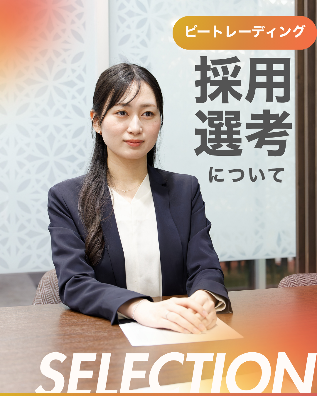 ©株式会社 ビートレーディング