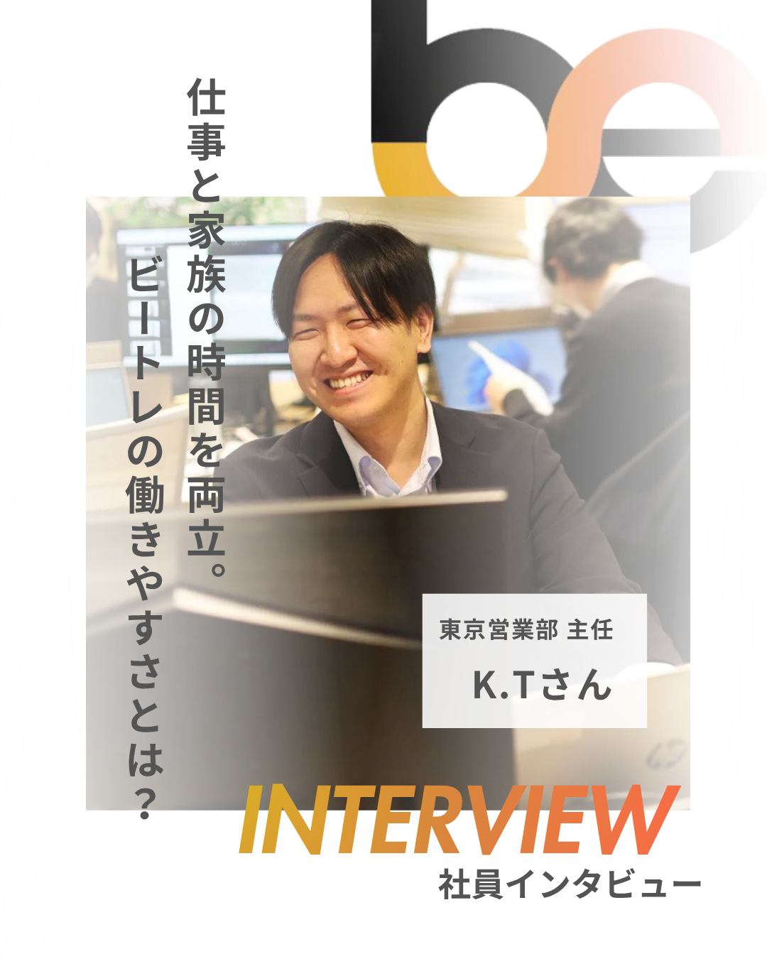©株式会社 ビートレーディング