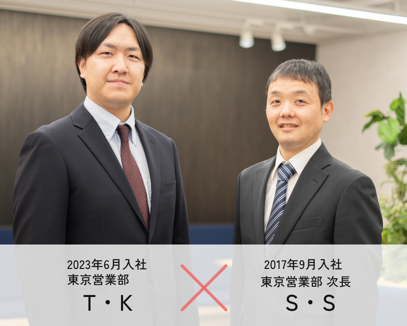 役職者×若手社員クロストーク