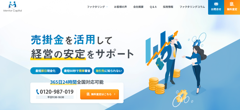 メンターキャピタルHP