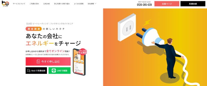 ビートレーディングサービスサイト