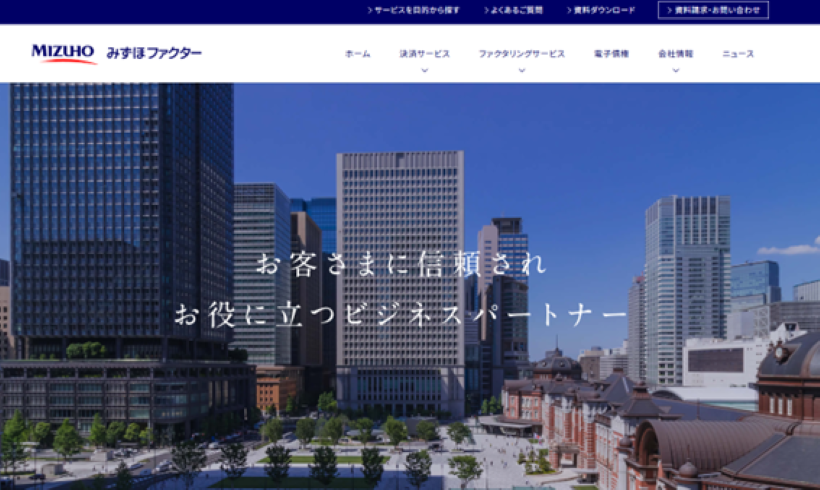 みずほファクター株式会社HP