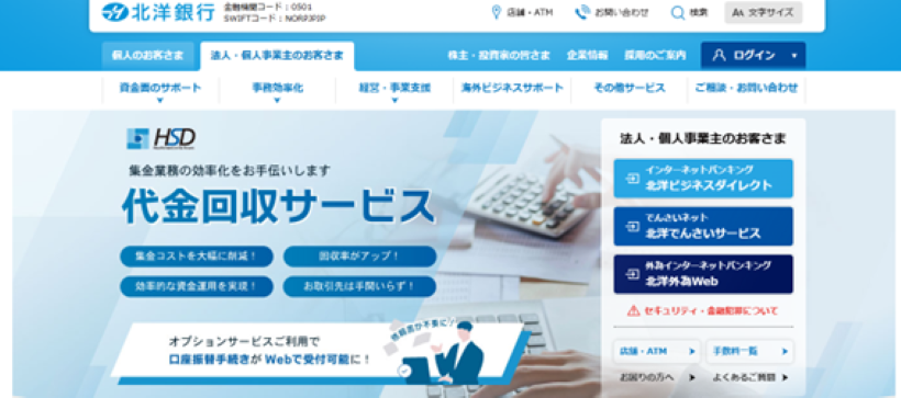 北洋銀行HP