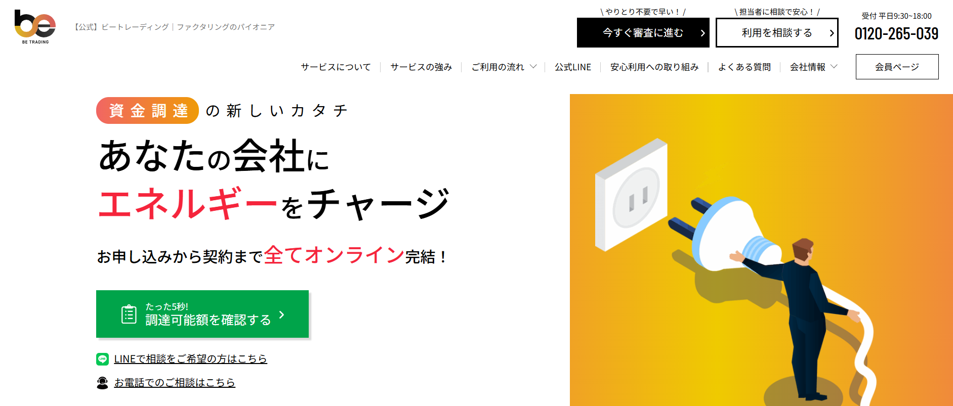 ビートレーディング