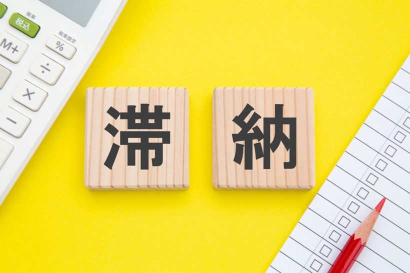 法人が税金を滞納したらどうなる？差し押さえの回避と事業継続のコツ