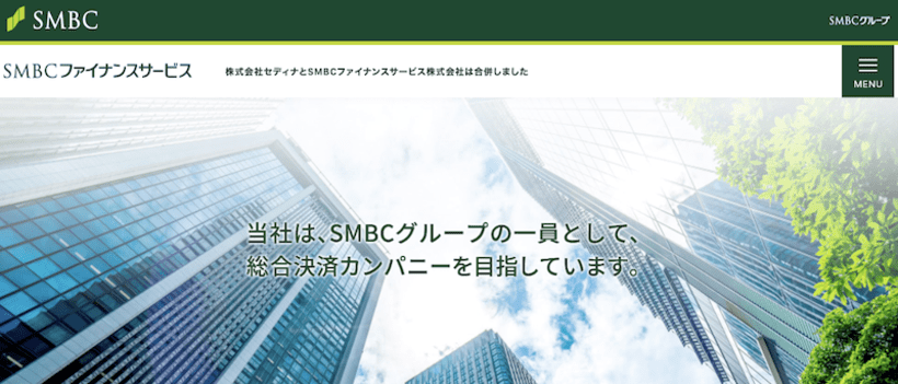 SMBCファイナンスサービス株式会社のHP画像